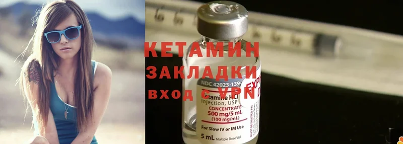 КЕТАМИН ketamine  Ачинск 